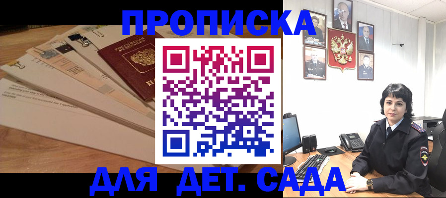 прописка иностранных граждан в Чкаловске